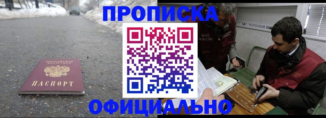 прописка для военкомата в Полярных Зорях